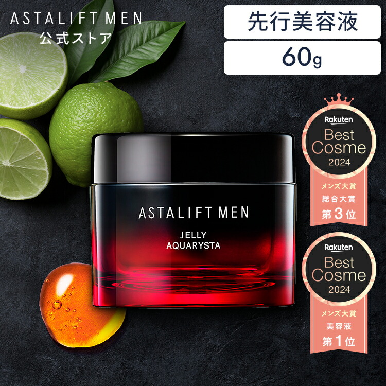 値下げ【６点セット】アスタリフトメン  ASTALIFT MEN 【新品未開封】 プレミアムケア スターターキット | ASTALIFT MEN-アスタリフト メン