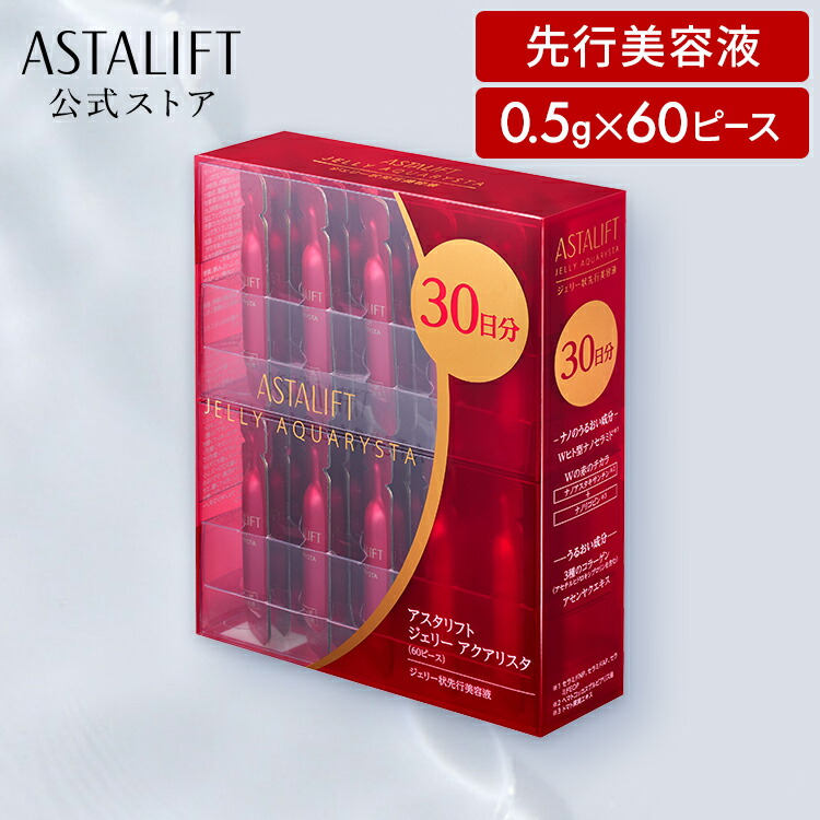 くまぷ様専用 アスタリフト ドリンク ホワイトシールド 6箱(50ml くまぷ様専用 アスタリフト ドリンク ホワイトシールド 6箱(50ml