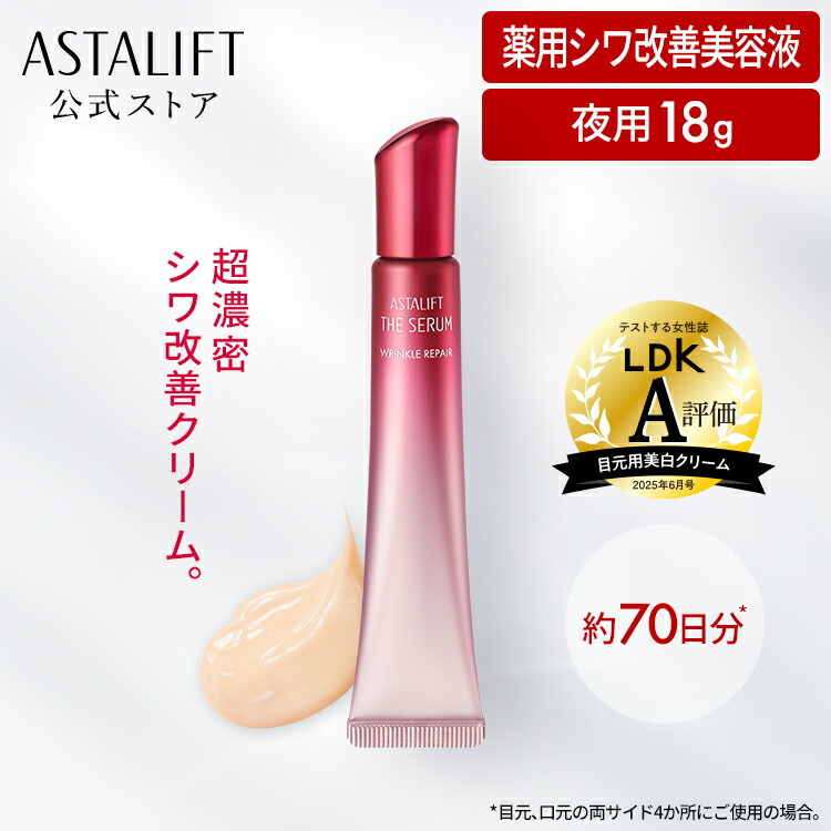 【全新品未使用品】アスタリフトローション&ホワイトエッセンス インフィルトセット アスタリフト ホワイト エッセンス インフィルト | イオン