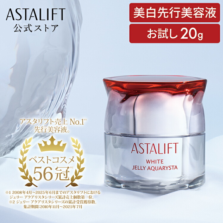 楽天市場】アスタリフトホワイト エッセンス インフィルト 30ml [医薬