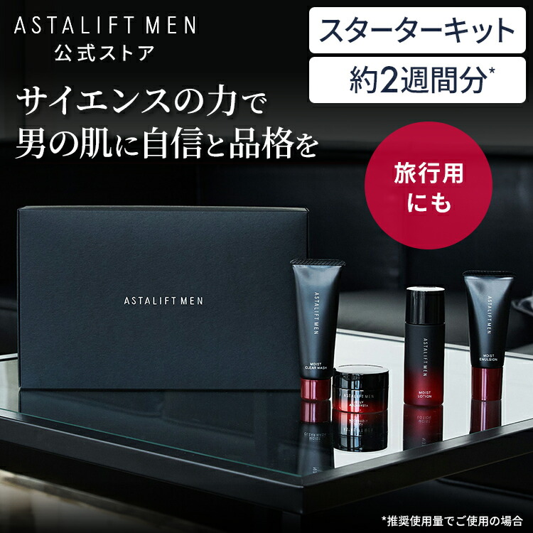 楽天市場】アスタリフト メン モイストクリアウォッシュ 100g