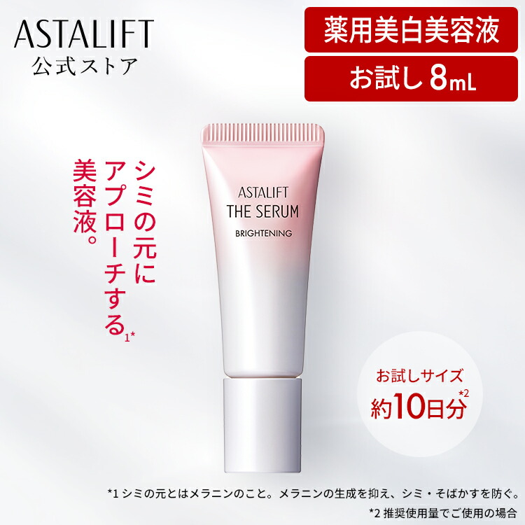 D-UV CLEAR & ホワイト ジェリー&ザ.セラムブライトニング Amazon.co.jp: アスタリフト ザ セラム ブライトニング 薬用美白