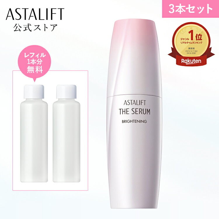 犬*読様 ASTALIFT ホワイト エッセンス インフルト 30ml 2本セッ アスタリフト ホワイトエッセンス インフィルト（30ml