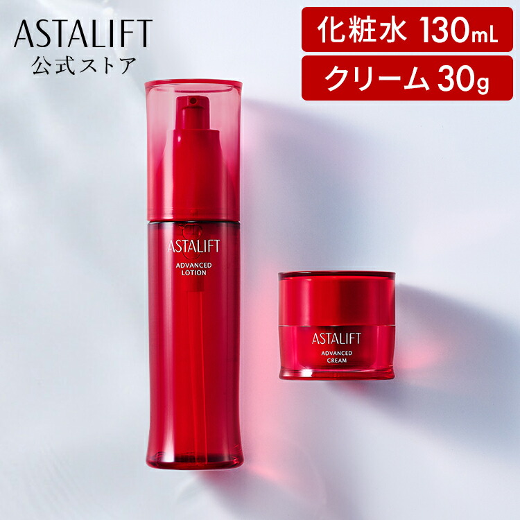 ASTALIFT 【おトクな化粧水＆乳液セット】アスタリフト