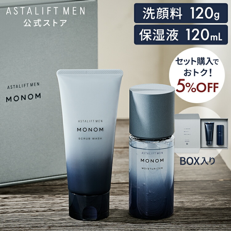 新品未使用】ASTALIFT MEN スキンケア 3点セット アスタリフトメン