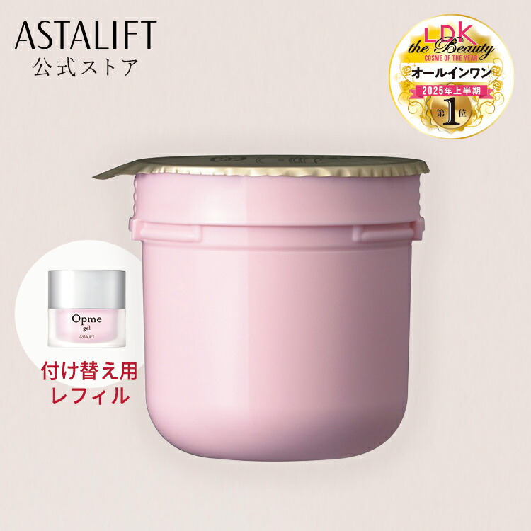 アスタリフト＊ナイトチャージクリーム付け替えレフィル２個セット ASTALIFT アスタリフト ナイトチャージクリーム 30g 詰め替え