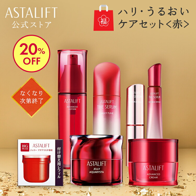 楽天市場】＼20%OFFで10,494円おトク！／【なくなり次第終了】アスタ