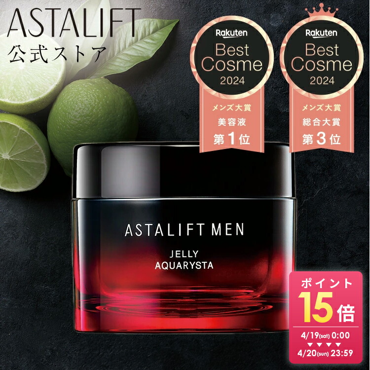 楽天市場】アスタリフト ジェリー アクアリスタ BIG 60g