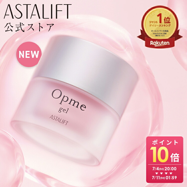 楽天市場】アスタリフトホワイト エマルジョン 100ml [医薬部外