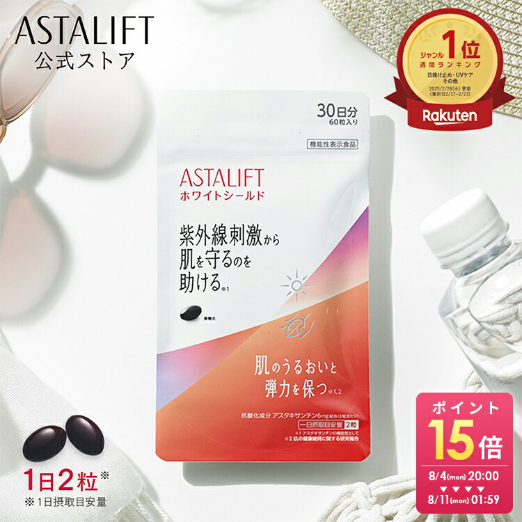楽天市場】アスタリフト ピュアコラーゲンパウダー 5.5g×30本 1