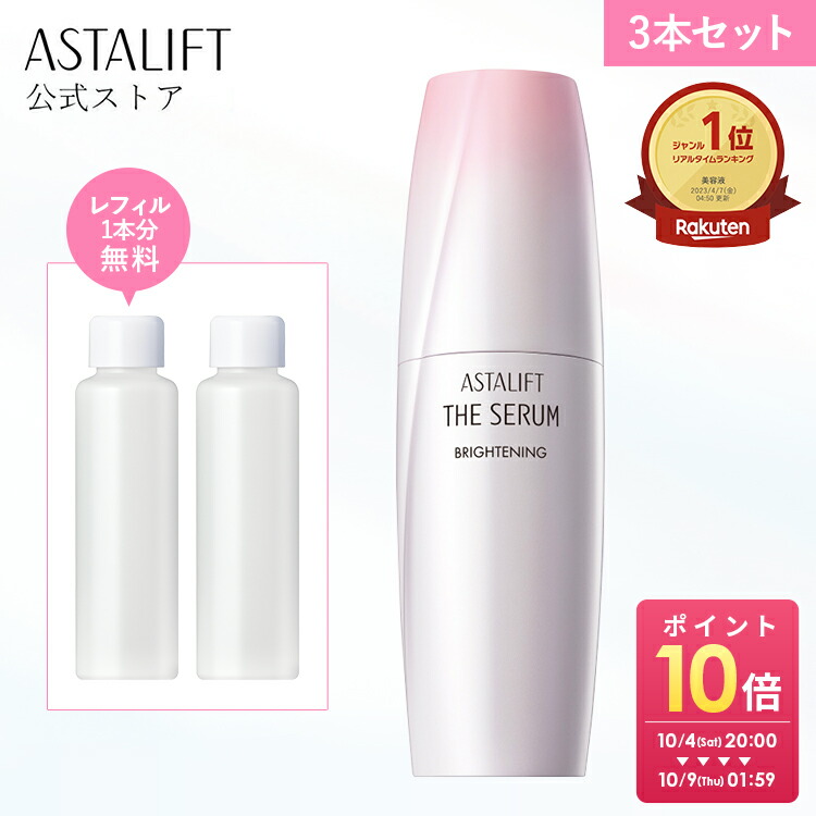 犬*読様 ASTALIFT ホワイト エッセンス インフルト 30ml 2本セッ Amazon.co.jp: アスタリフト ホワイトエッセンス インフィルト