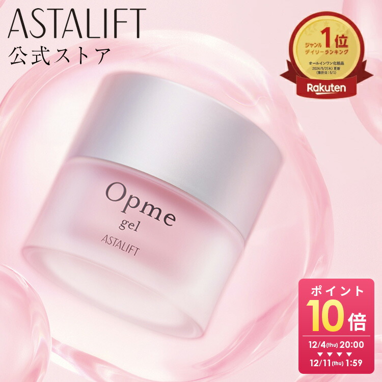 楽天市場】アスタリフトホワイト エッセンス インフィルト 30ml [医薬