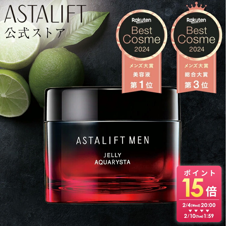 楽天市場】アスタリフト メン シンプルケア スターターキット（2種