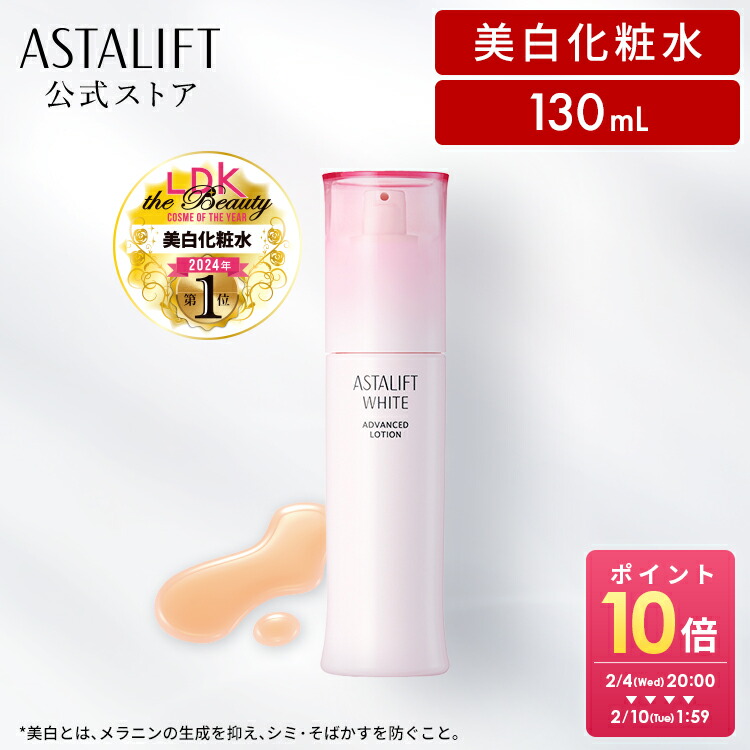 楽天市場】アスタリフト エマルジョン 100mL 【FUJIFILM 公式】 乳液