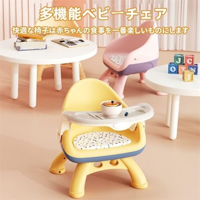 【楽天市場】ベビーテーブル チェア ダイニングチェア 子供用ローチェア ボード付き パッド入り バリなし 安定性 滑り止め 取り外し可能 掃除