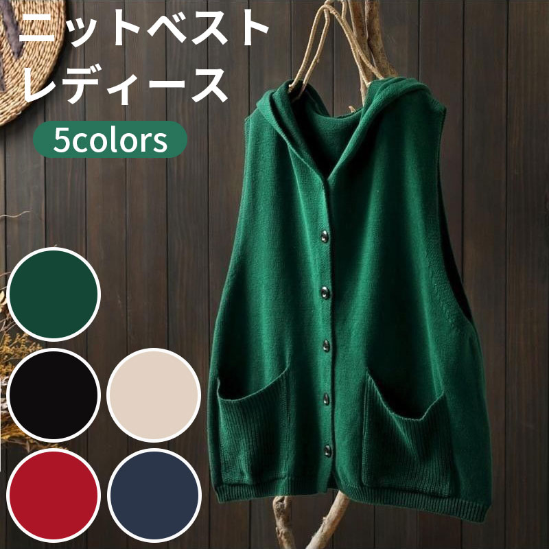 新品同様 N°21 ダブルフェイス ニット パーカー ベスト 楽天市場】ニットベスト フード付き レディース ノースリーブ ニット
