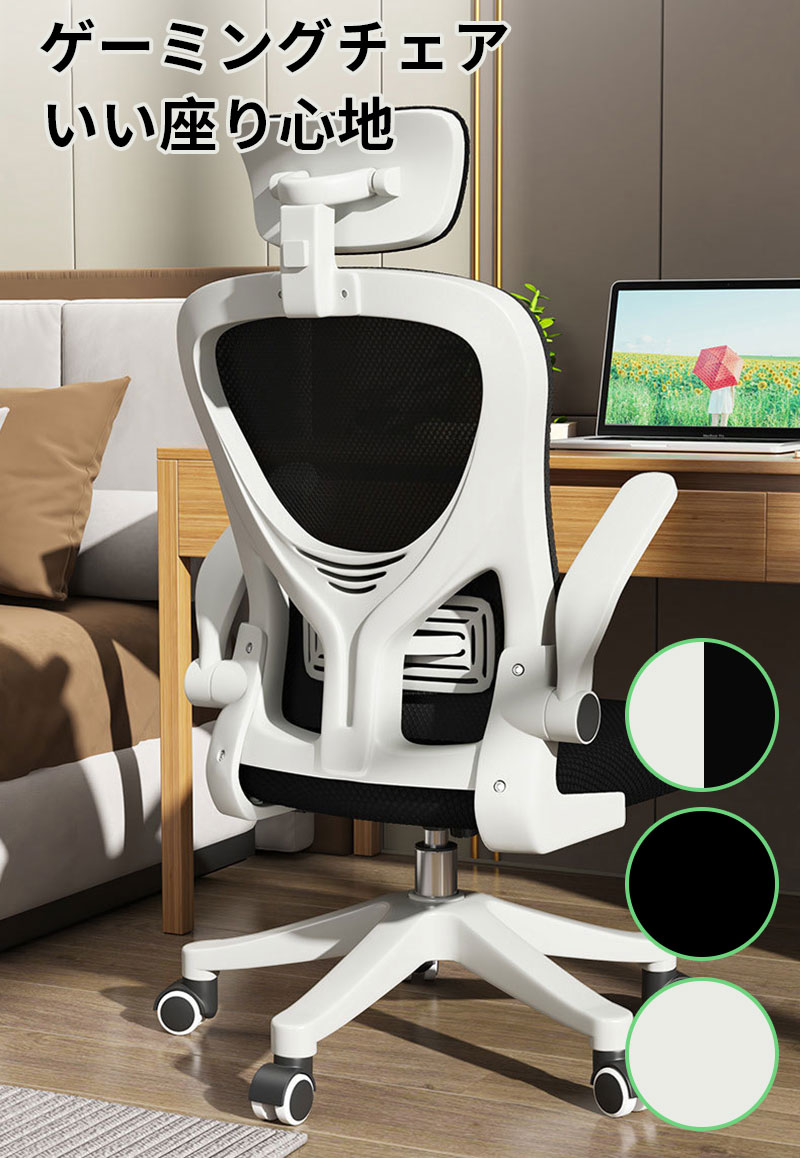 楽天市場】EdoErgo オフ ィスチェア デスクチェア 椅子 テレワーク