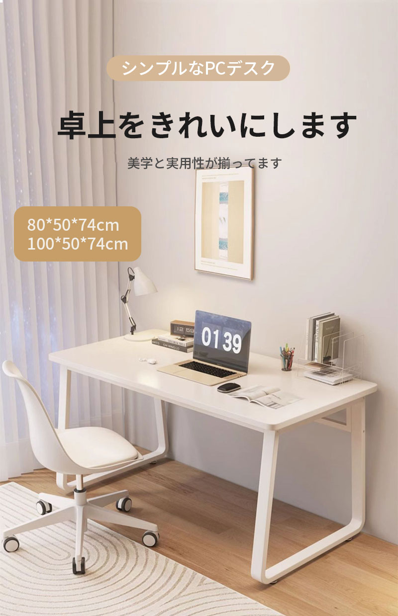 北欧 U型 デスク pcデスク 幅80cm 幅100cm 奥行50cm 組立簡単 シンプル ワークデスク PC作業台 在宅勤務 リモートワーク用 おしゃれ 勉強机