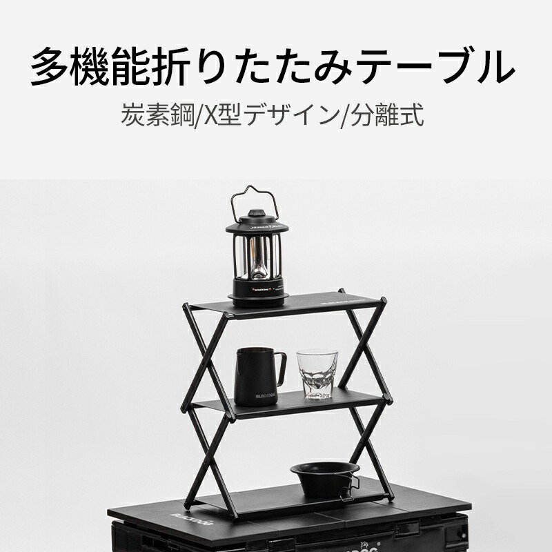 キャンプ テーブル キャンプラック 2way 折り畳み アウトドア 卓上 収納ラック キャンプ ローテーブル ミニテーブル 3段 組み立て簡単 アルミ合金 小物置き 耐熱 耐荷重30kg 収納袋付き