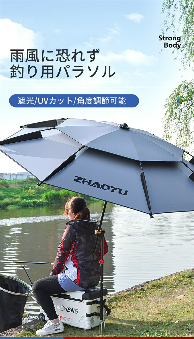 釣り 傘 パラソル 大型 風に強い フィッシングパラソル 晴雨兼用 Amazon.co.jp: 釣り傘 パラソル 大型 風に強い フィッシング
