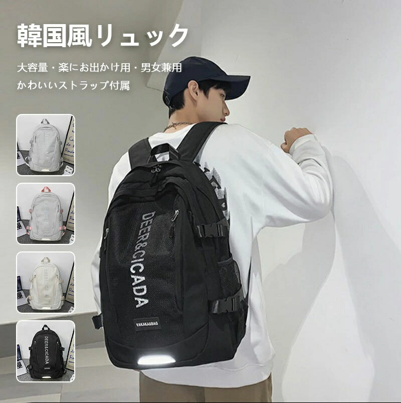 楽天市場】リュック レディース 韓国 高校生 大容量 軽量 撥水 男女