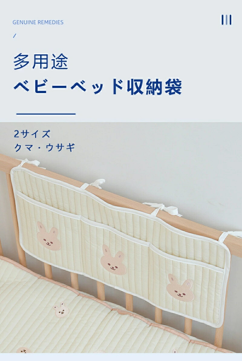 楽天市場】ベビーベッド 収納袋 吊り下げ 柔らかい 洗える 大容量