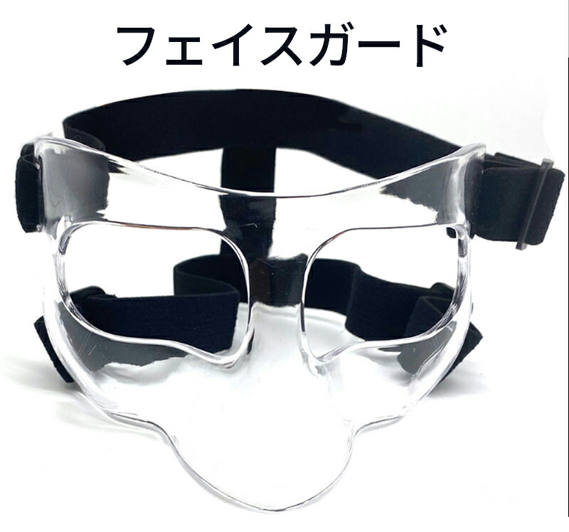楽天市場】フェイスガード（顔面防護マスクIII）【鼻骨骨折