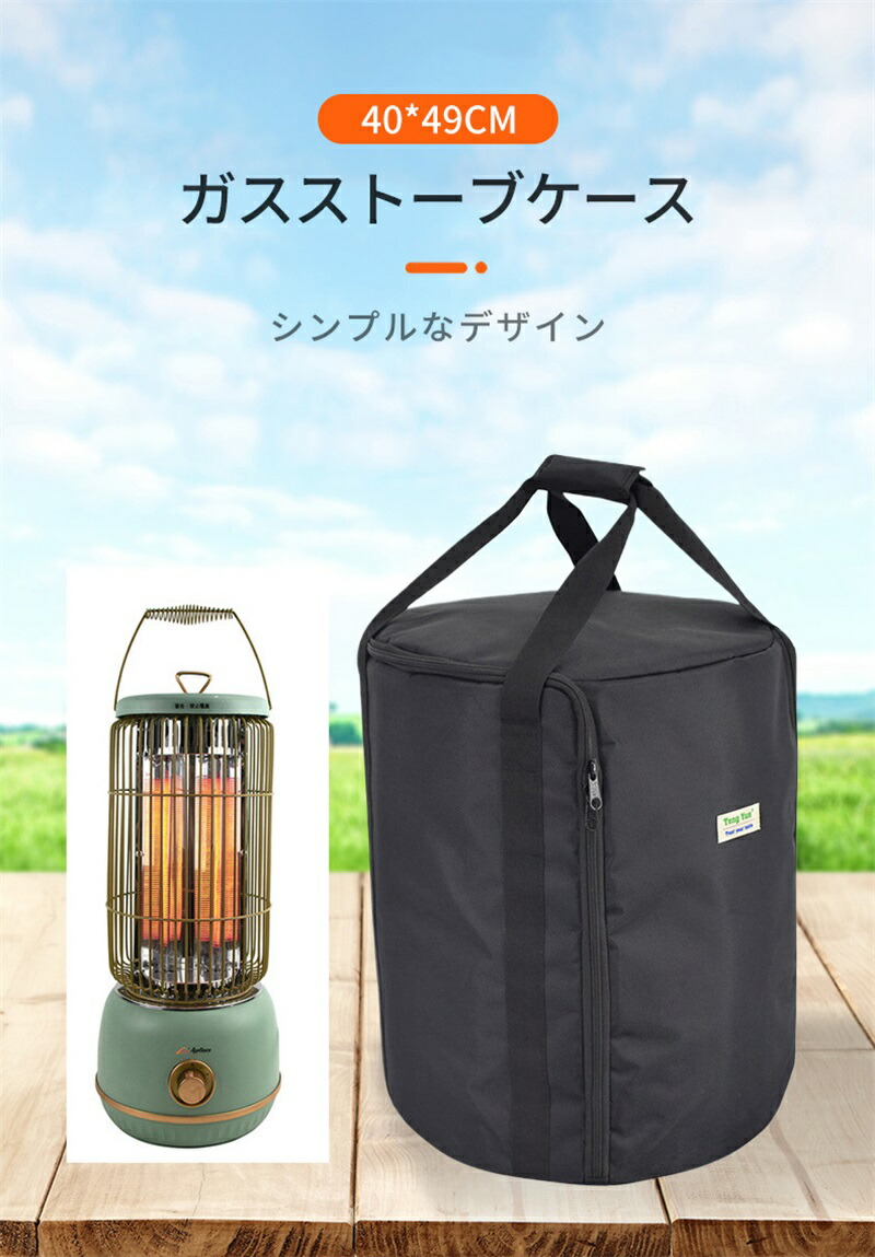 楽天市場】マル暖 専用ケース 収納バッグ ガスストーブケース 防災