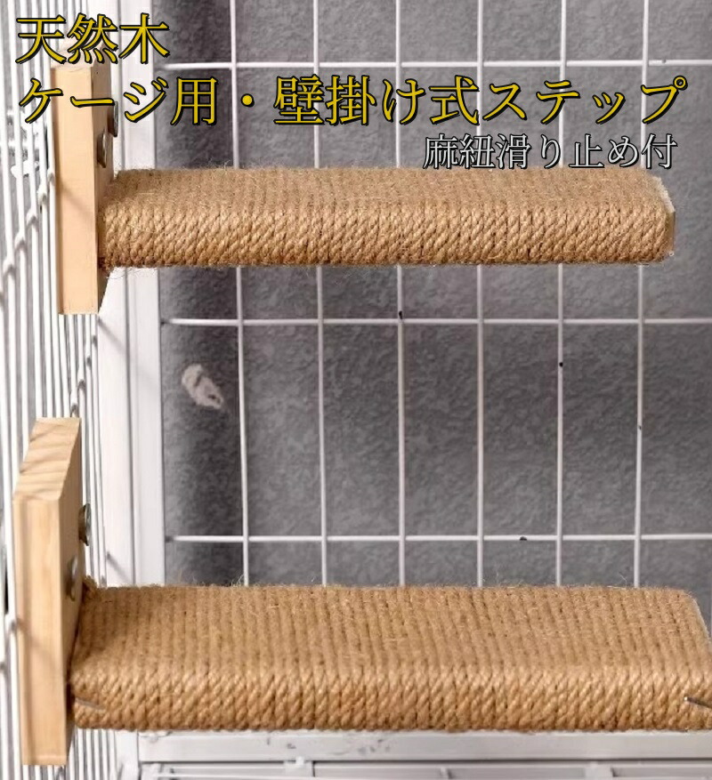 楽天市場】ケージ用ステップ 補助金具 ※本体は別売りです。 : PEPPY