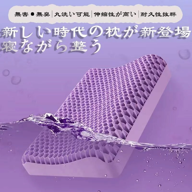 枕 ストレートネック TPE 丸洗いOK柔らかい 横向き枕 頸椎ケア 低反発 高反発 抱き枕 高い枕 ジェル枕 快眠枕 寝具 寝返り 横寝 首 肩 快眠グッズ 蒸れない枕 通気性 pillow プレゼント
