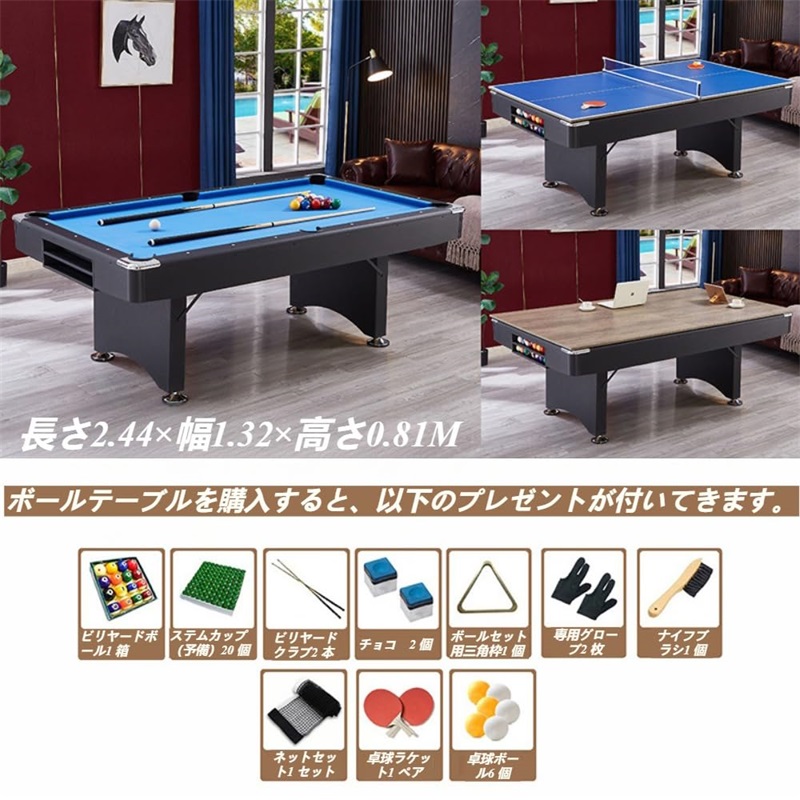 3in1ビリヤード台 スタンダードビリヤードテーブル 卓球台 アメ台 多機能 3in1 美式黒八 プロ用 ピンポン 商用 家庭用 （7フィート/8フィート）【車上渡し・時間指定不可】｜fujifujistore