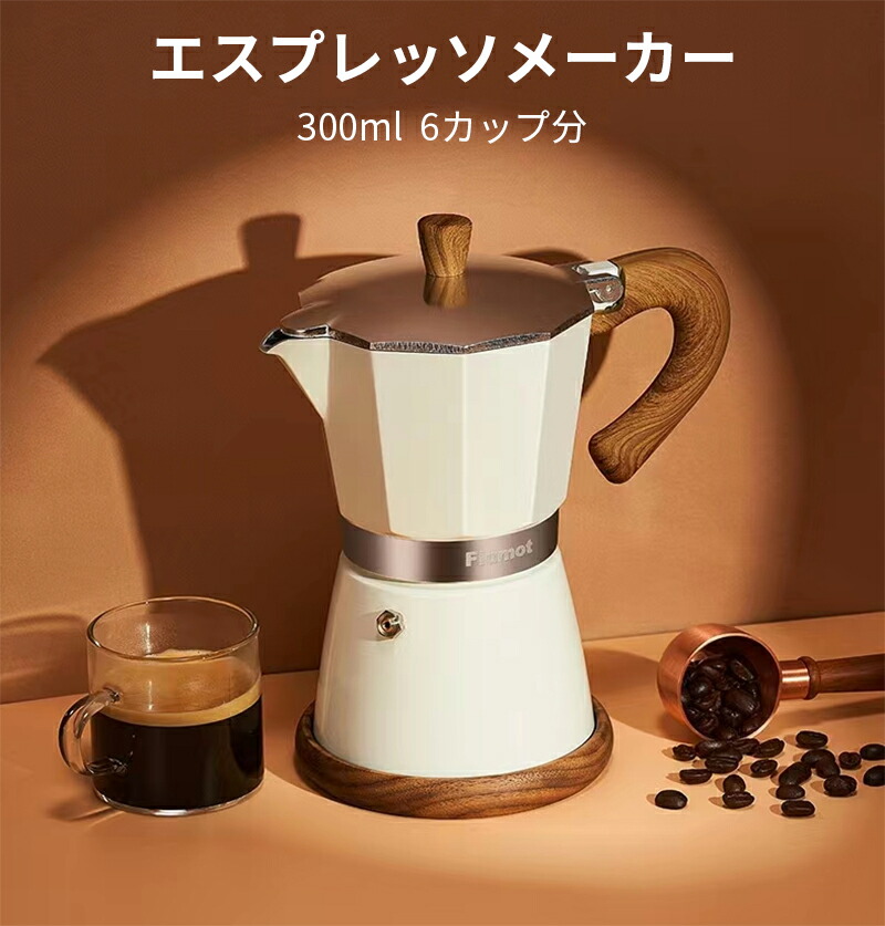 GB - gb未使用新品エスプレッソメーカー直火式　4杯4人エスプレッソマシン　イタリア製 楽天市場】直火式エスプレッソメーカー「オムニアNeo」4カップ