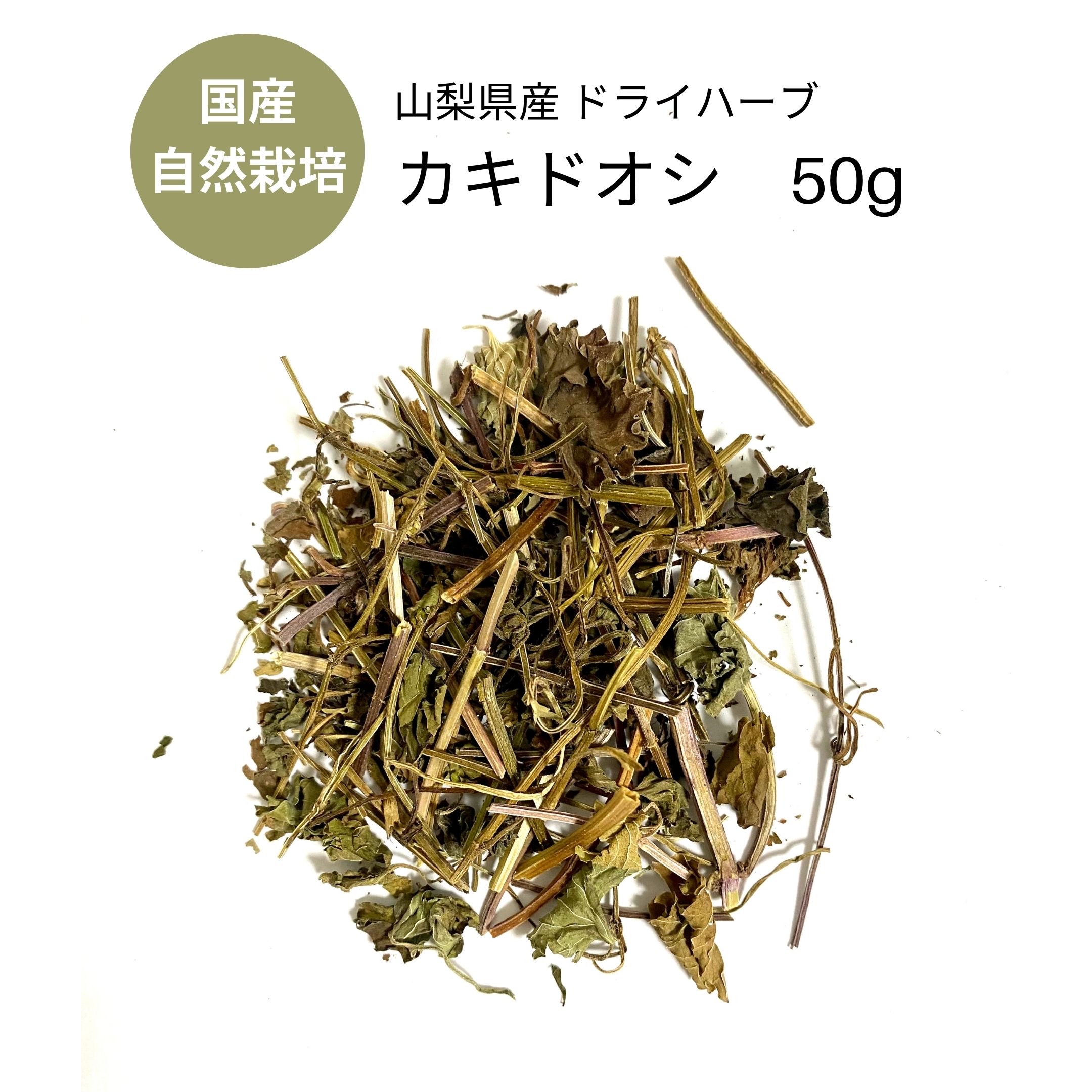 楽天市場 山梨県産 ドライハーブ クロモジ 50g 自然栽培 Fuji Herbs 楽天市場 山梨県産 ドライハーブ クロモジ 50g 自然栽培 Fuji Herbs