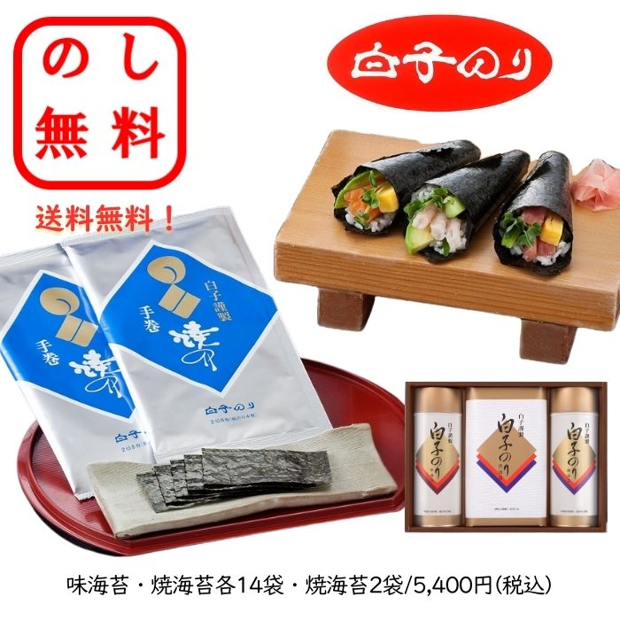 楽天市場】【26日まで最大100円OFFクーポン&P5倍】 のし無料 白子味 