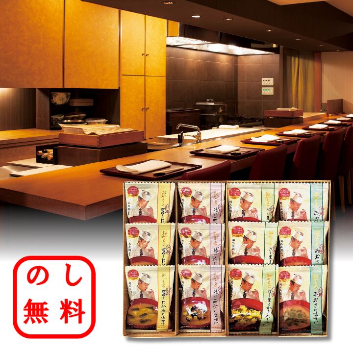 楽天市場】ミシュラン11年連続星獲得おかもと監修 フリーズドライ