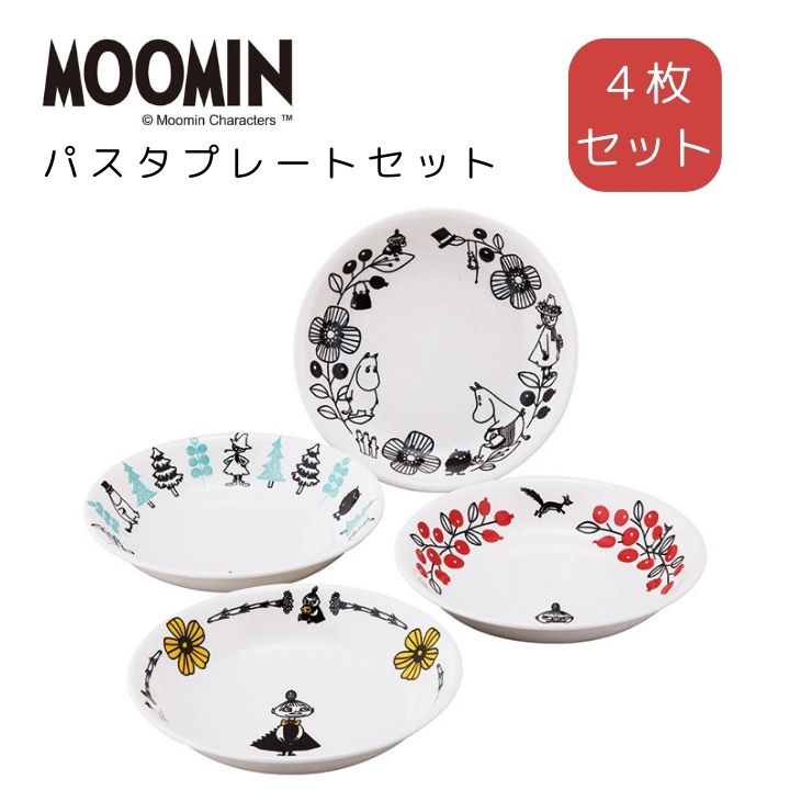 ムーミン　サラダボール　4枚セット　パスタカレー皿　6枚セット　可愛い（H68） MOOMIN - ムーミン カレー皿 パスタ皿 スープ皿の通販 by shop