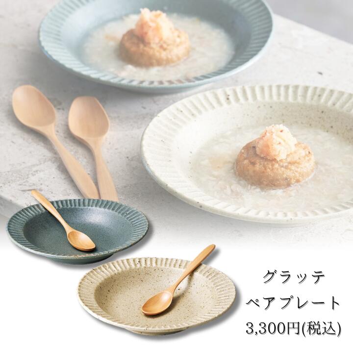 楽天市場】ナチュラルカラー スプーン付ペアカレー 197509 カレー皿