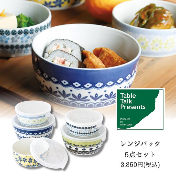 ポルスカ レンジパック4点✕2 お皿6点 14点セット 【公式通販】