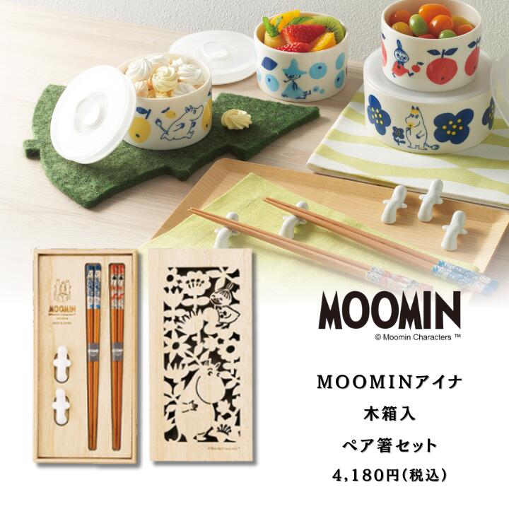 楽天市場】最大100%ポイントバック ムーミン グッズ 箸 二膳 2本 ペア
