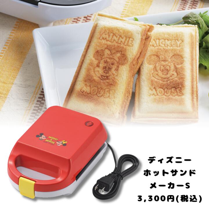 楽天市場】フランダー 焼き菓子メーカー ケーキサンドメーカー