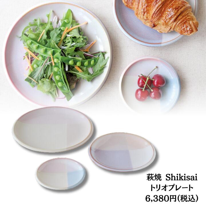 楽天市場】萩焼 銘々皿 五枚組 送料無料 : 萩焼工房 土和窯