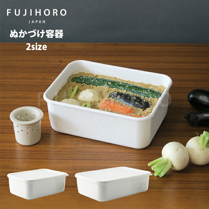 キッチン 容器　ホーロー Amazon｜富士ホーロー 浅型 保存容器 Lサイズ 1.6L キャニスター