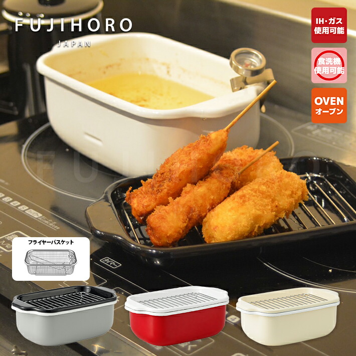 楽天市場】【送料無料◇当店限定カラー】富士ホーロー 角型天ぷら鍋