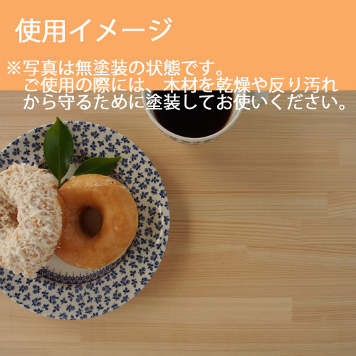 【巾、長さカット無料!】桧(無節)カット集成材サイズ:厚み30mm×巾800mm×長さ2500mm/香りにアロマ効果があるといわれる木材/木材/カット無料/板/無垢集成材/DIY/日曜大工/階段材/棚板/スピーカースタンド/リノベーション
