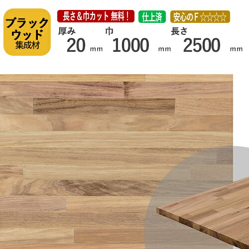 メルクシパインまとめ上げる材（積層材）の天板 / Ｕさまの細工物