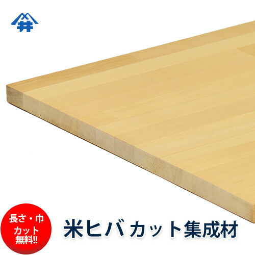 特大サイズ　まな板　アメリカヒバ　一枚板　無垢材　DIY　ハンドメイド 特大サイズ まな板 アメリカヒバ 一枚板 無垢材 DIY ハンドメイド 特大