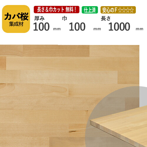 メルクシパインまとめ上げる材（積層材）の天板 / Ｕさまの細工物