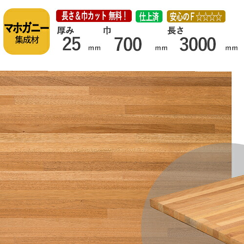 メルクシパインまとめ上げる材（積層材）の天板 / Ｕさまの細工物