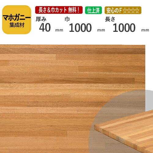 メルクシパインまとめ上げる材（積層材）の天板 / Ｕさまの細工物