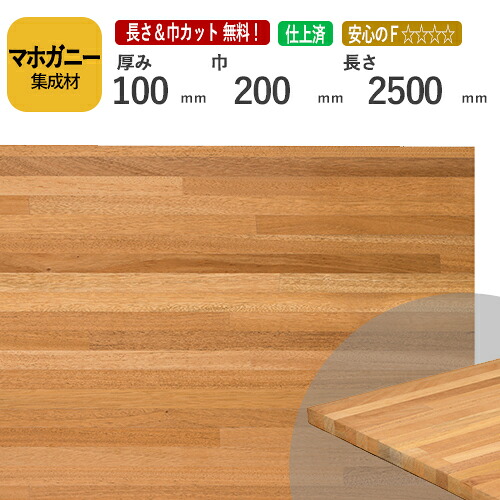 メルクシパインまとめ上げる材（積層材）の天板 / Ｕさまの細工物